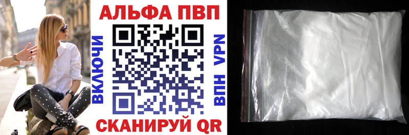 Alpha-PVP Соль Кировск
