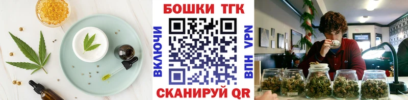 Печенье с ТГК конопля  наркотики  Кировск 