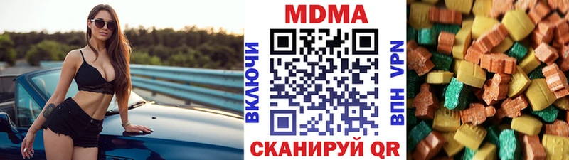 МДМА кристаллы  Кировск 