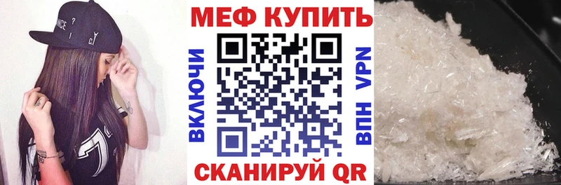 МЕФ мука  МЕГА   Кировск 